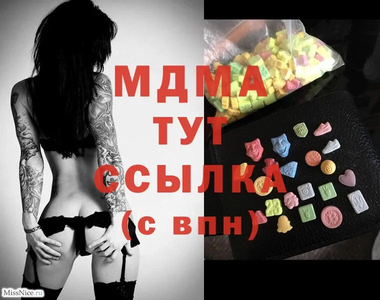 MDMA молли  продажа наркотиков  Стерлитамак 