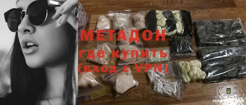 где можно купить наркотик  Стерлитамак  Метадон methadone 