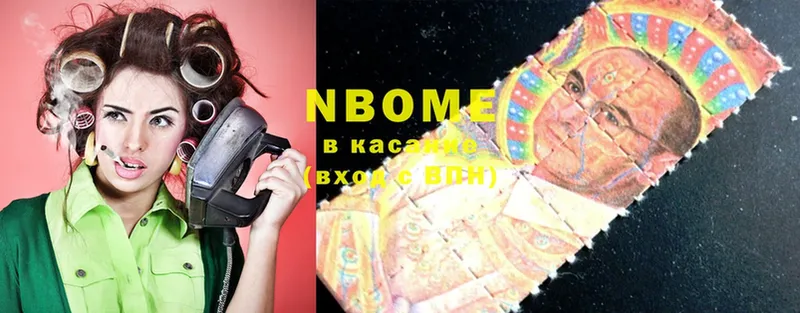 Марки N-bome 1,5мг  Стерлитамак 